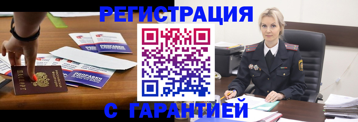 прописка от собственника в Адыгейске