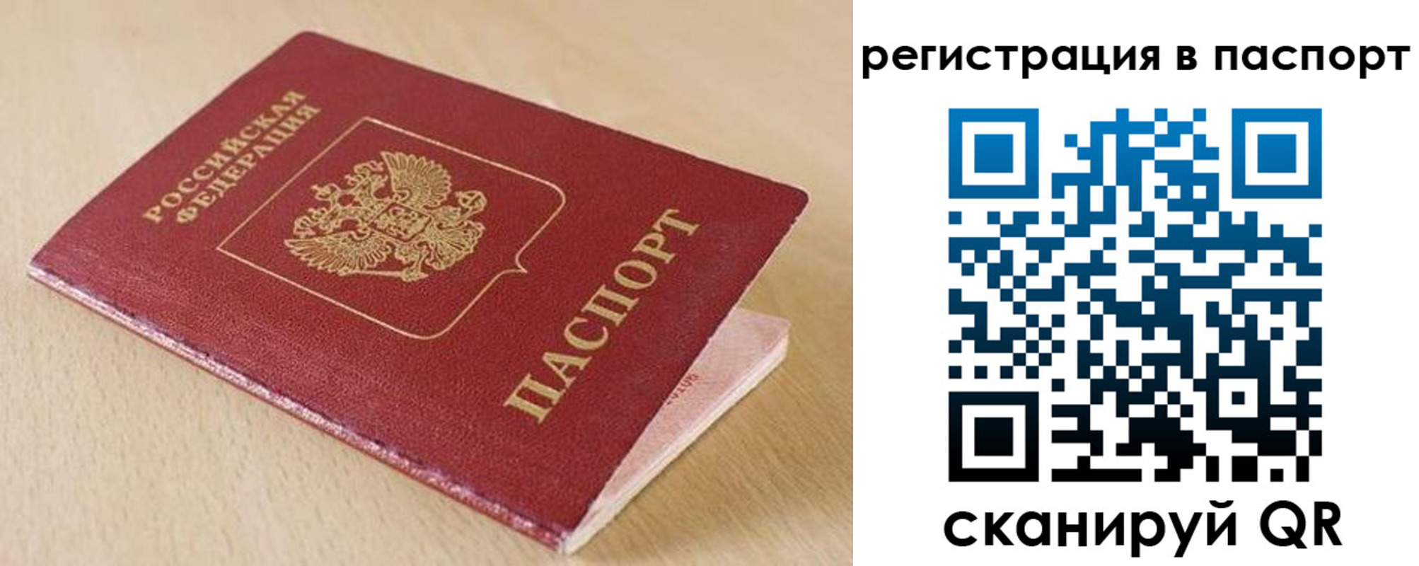 прописка поиск в Адыгейске