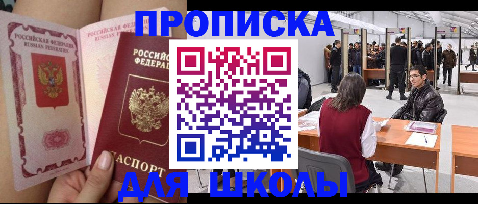 прописка для военкомата в Адыгейске