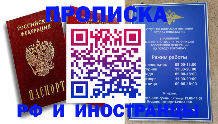 пропишу в квартире в Адыгейске