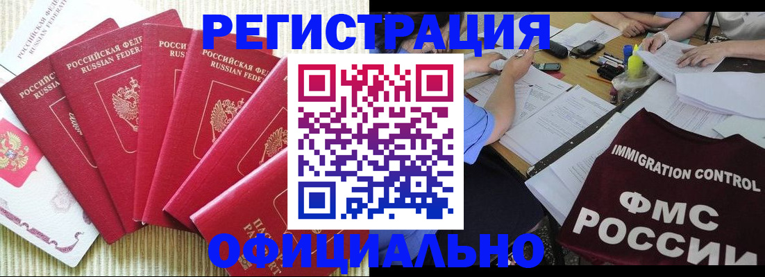 прописка законно в Адыгейске