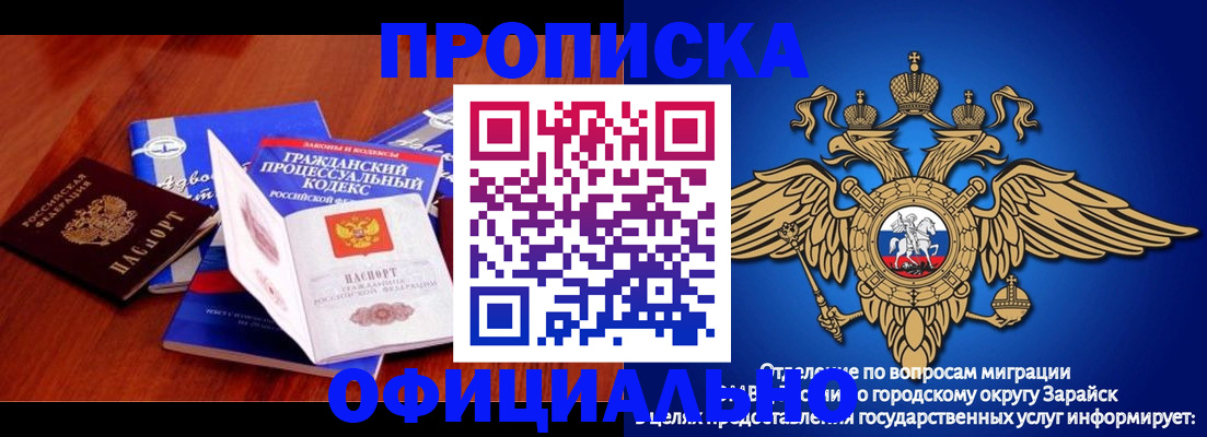 временная регистрация законно в Адыгейске