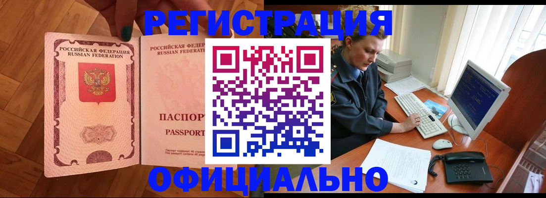 прописка для военкомата в Адыгейске